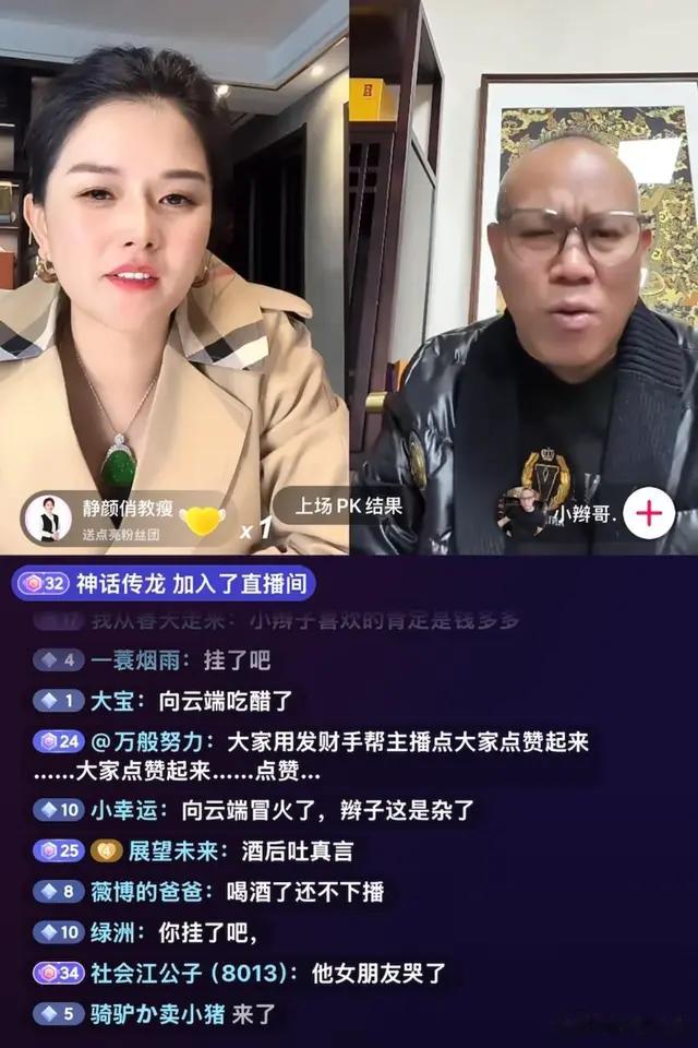 沛县75年网红辫哥酒后和绯闻前女友连麦聊天暧昧引发现任暴怒