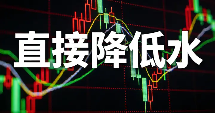 造热与造冷（四）关于降低赔付的一些常见思维