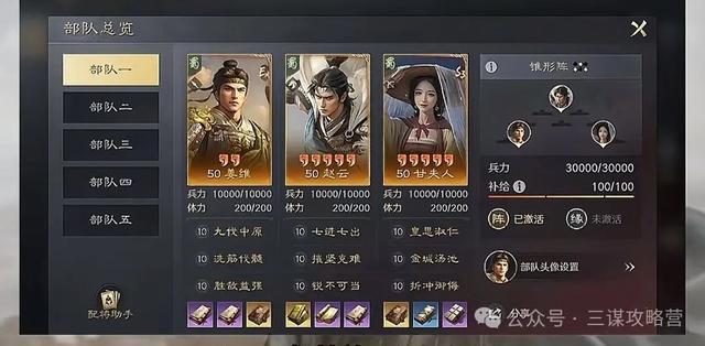 《三谋》不降配，不抢兵符！S6千万武勋大佬双兵符最强五队共存！