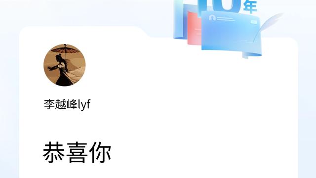 李越峰lyf：来头