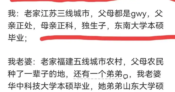 门不当户不对的婚姻能幸福吗？看完网友分享，小脑都萎缩了！