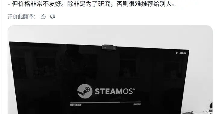吉田修平评 Steam Machine：定价很不友好
