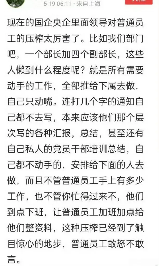 现在的央企国企真的是这样吗？ 全球最赚钱公司中国占七席
