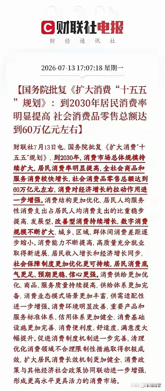 这几条足以让你相信，房地产市场的春天真的要来了！ “好房子”写入国家级...