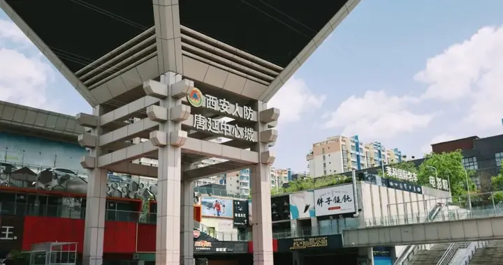 这个被西安人遗忘的7万㎡商场，有多少人知道它的名字？