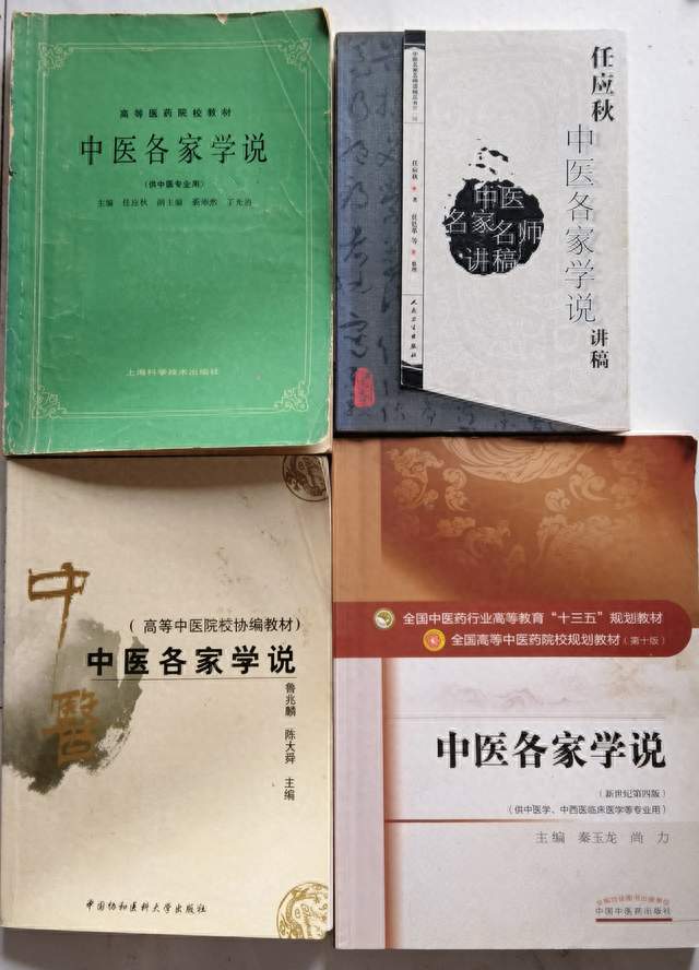 经方与时方