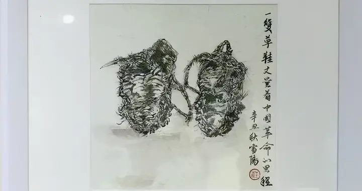 庄雪阳创作“一双草鞋”等作品致敬红军长征胜利九十周年纪念日
