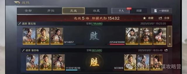 《三谋》S6最强藏书阁韬略，周瑜配合姜维神队，将永久改变战场!