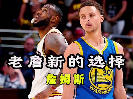 舍弃3700万高薪，詹库联手或将成真