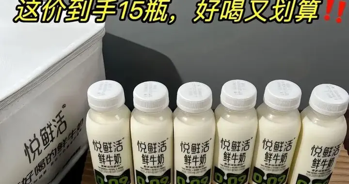 年轻人不再追捧高价牛奶：牛奶本就该是日常饮品，而非中产入场券