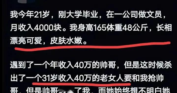 男人至死是少年，永远喜欢年轻的？网友分享真相了
