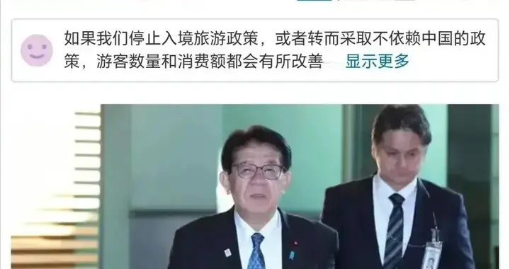 拿下关键3票后，日外相不承认台湾是中国内政，扭头日媒收到噩耗