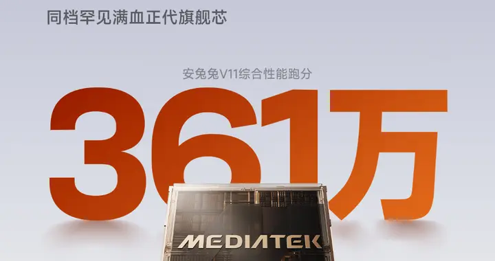 降维打击的节奏，天玑9500s正式发布！红米Turbo 5 Max稳了