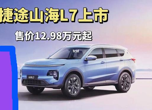 最理想的奶爸车，大家庭大7座电混SUV，续航1000km，仅售11万多