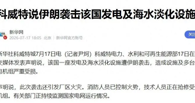 伊朗越打越疯，巴基斯坦陷入两难，中国不想看到的事，或将发生？
