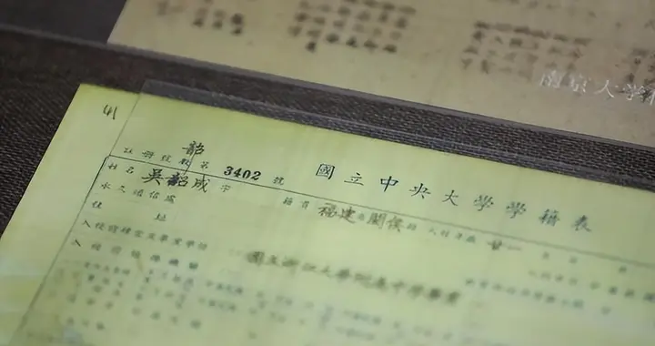 吴石将军之子南京大学档案首次公开展出，父子诀别幕后催泪