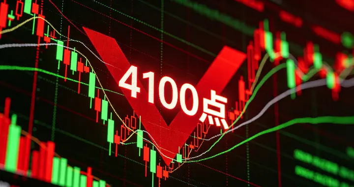 4.22收盘：沪指V型反转站稳4100，结构性机会藏在哪？