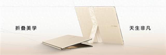大屏交互再进化，全新华为MateBook Fold 非凡大师拓展折叠PC边界