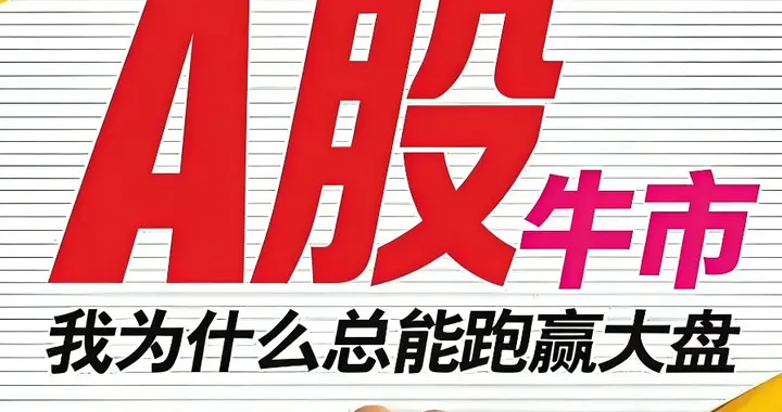 2月26日A股放量冲高回落：是调整前兆还是蓄势待发？27号怎么走？