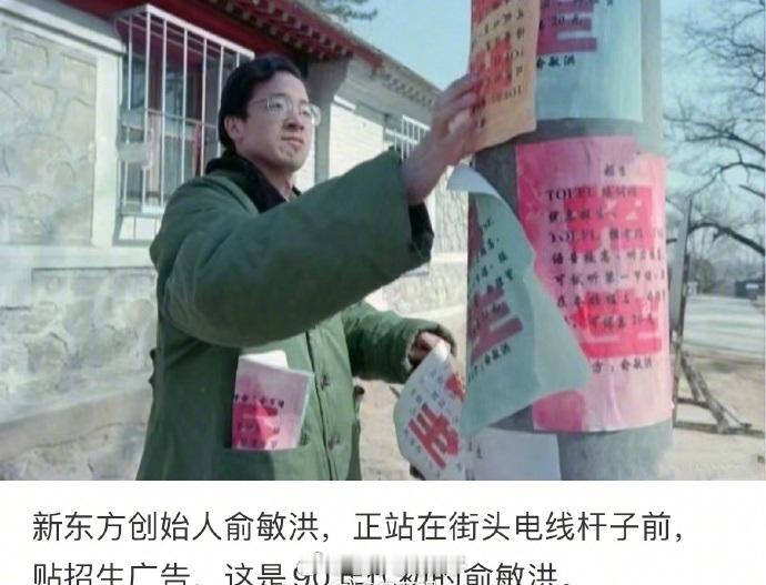 原来俞敏洪的新东方，走出了这么多牛人... ​​​