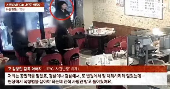 韩导演金昌民遭6人围殴致死？家属捐器官救4人却等不到公道