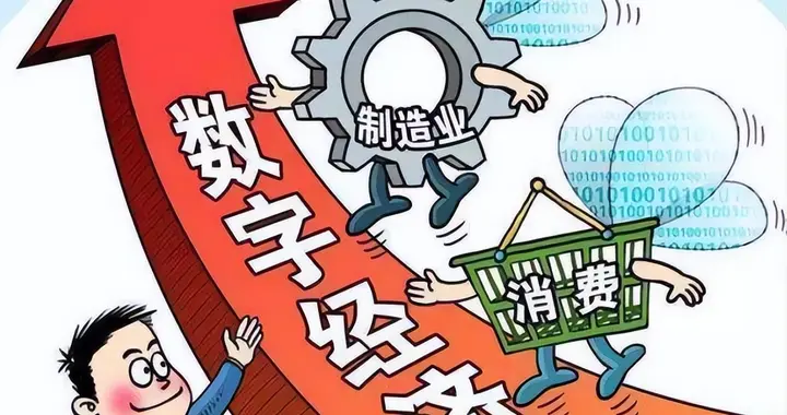 重磅！一个全新国际组织落户北京！将引领全球数据治理