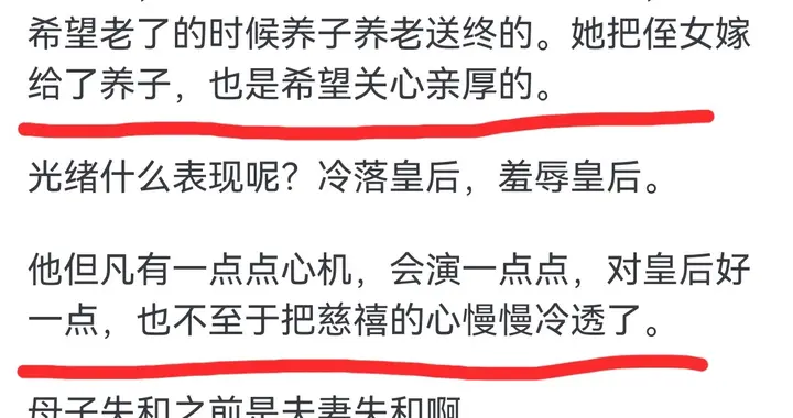 想不通，光绪贵为皇帝，为什么夺不走慈禧的权？