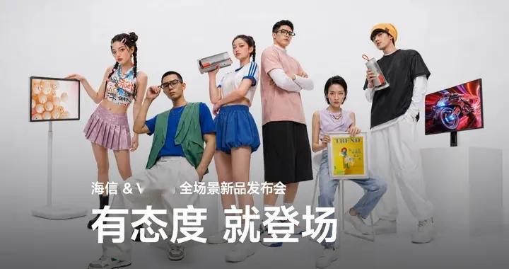 RGB-Mini LED与三色激光投影领衔！海信&Vidda六大3C新品齐发