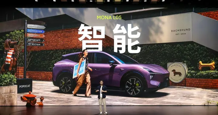 16.98万起，MONA L05开启预售，年轻人第一台大五座！