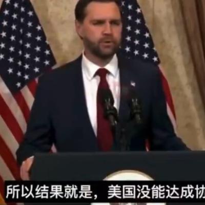 捕风plus：美国与伊朗没能达成协议。美