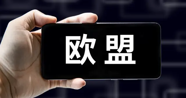 狠话挡不住供应链：中欧谈判背后的实力账本