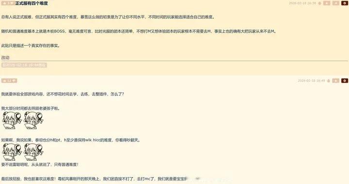 魔兽时光服：为什么只有一种难度，而其他服多种难度，真相是什么