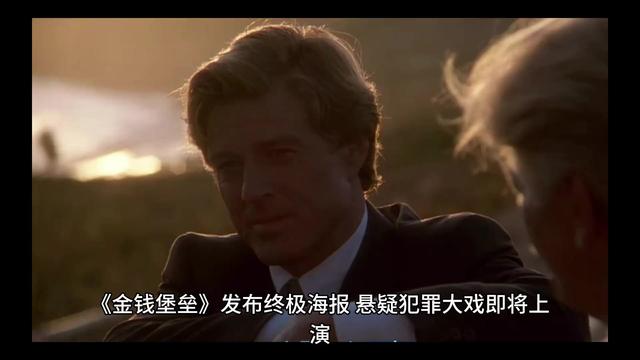 又一部犯罪猛片，真正看懂海报藏着的4处细节，才知是我孤陋寡闻