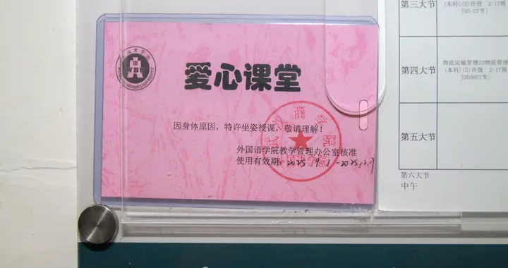 坐着授课，温暖人心！武汉商学院“爱心课堂”让教学更有温度！