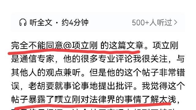 大气熊猫：老胡终于不忍了！ 在项立刚提出