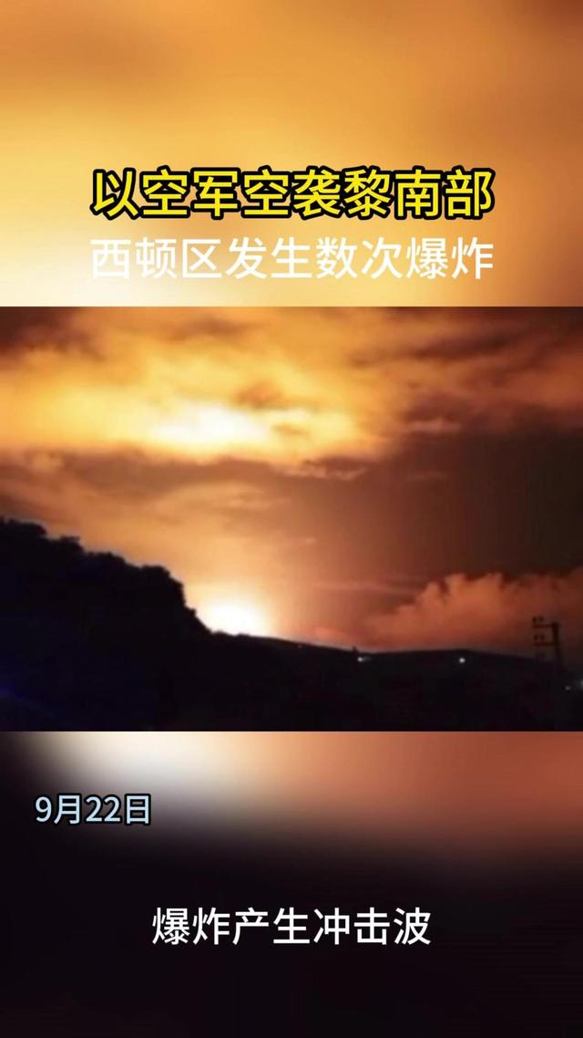 收到情报后，以空军空袭黎南部；爆炸产生冲击波，像太阳一样