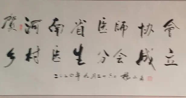 乡村医生退休后，执业证作废，真是这样吗？