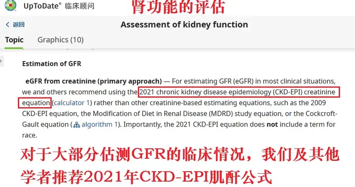 肾功能金指标--肾小球滤过率，新版计算工具！国际指南推荐