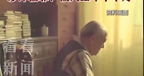 男子化身女大学生应聘住家保姆，上海7旬老伯未见一面，被骗30万