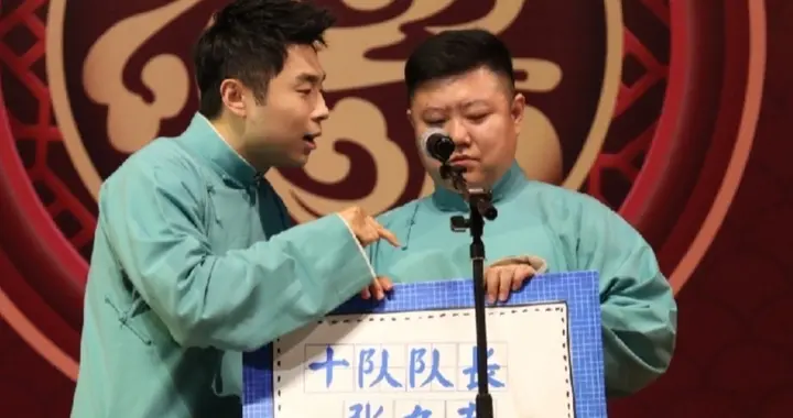 郭德纲为什么会任命张九南为十队队长，而不是张鹤擎、靳鹤岚呢？