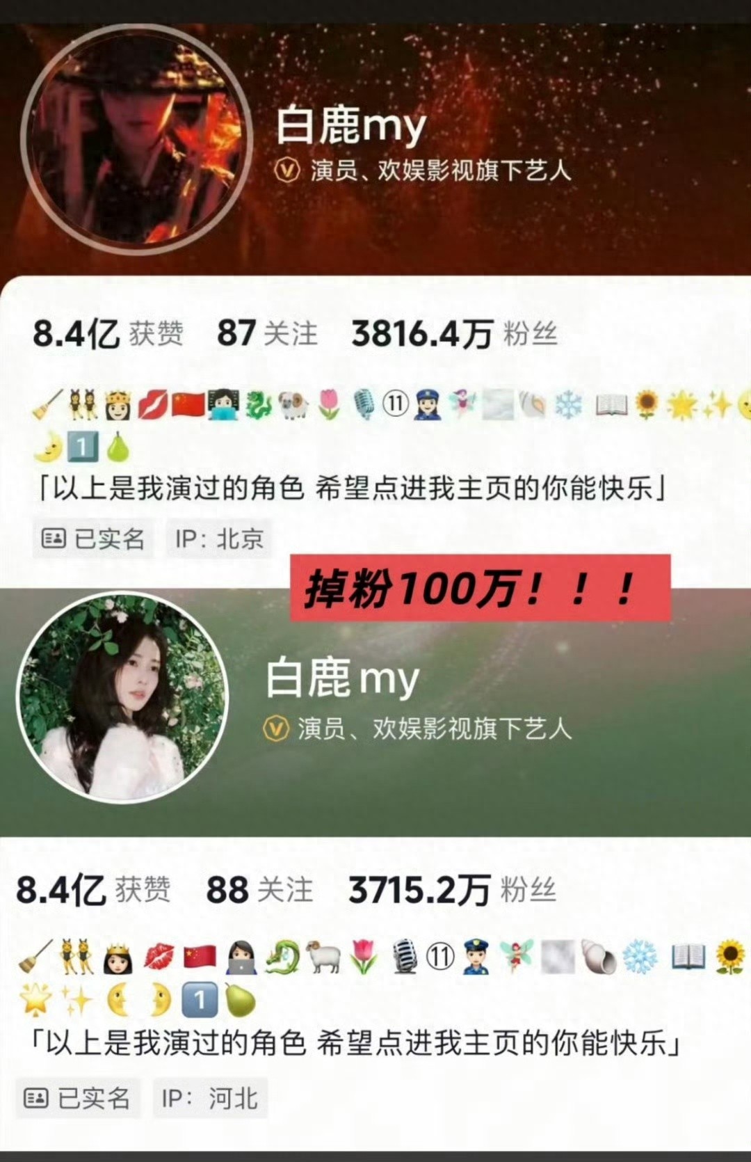 综艺翻车掉粉百万，深陷舆论漩涡的白鹿，凭 《莫离》能否翻盘洗白