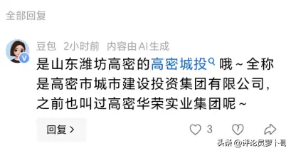 真有此事？山东某县级城投竟因4万多块钱还不上成了“老赖”