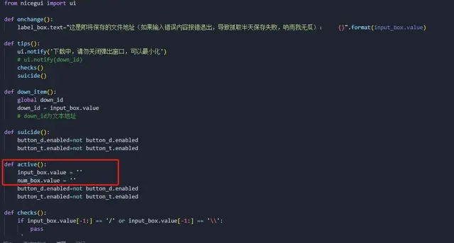 AI和自己写的Python代码，都无法改变输入框的内容，替换也不行
