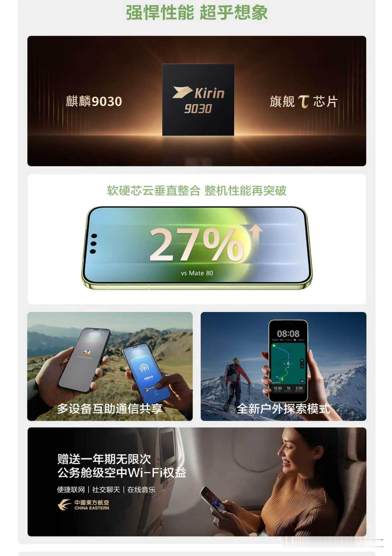 看完华为Mate90系列发布会，最大感触不是堆硬件，而是影像赛道换了玩...
