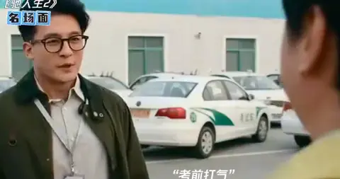 把你在巴音布鲁克的状态拿出来《飞驰人生2》