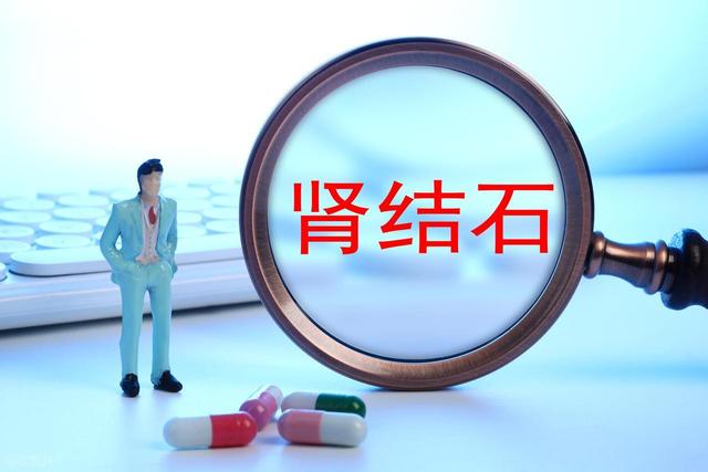 肾结石的治疗方式有哪些，如何选择适合的方案？
