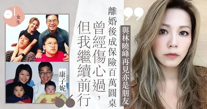 离婚后投身保险界赚两百万年薪成百万圆桌会员，曾与上司传绯闻