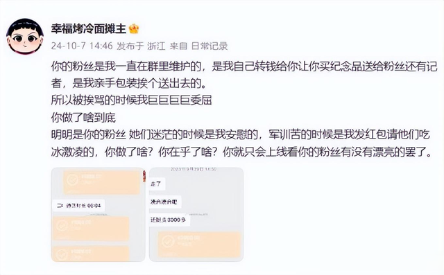 覃海洋风波升级！未婚妻再放猛料后，最恶心的一幕还是发生了