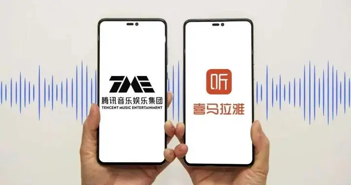 收购喜马拉雅，腾讯音乐需要估值重构｜财报眼