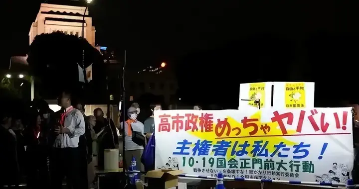 东京万人集会高喊高市下台！日本社会裂痕撕开，还能抱幻想吗？